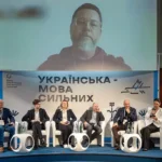 Голова правління ГО “Творча еліта України” Юрій Пероганич виступив на мовному форумі