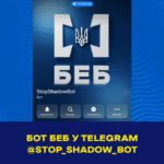 Повідомити про порушення на ринку електроніки тепер можна у Телеграм: БЕБ запустило StopShadowBot