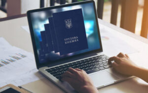 Українцям дали ще два місяці для переходу на електронні трудові книжки