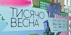«Тисячовесна-2026»: державну підтримку отримають 546 культурних проєктів